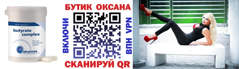 цены   Заречный  Бутират вода 