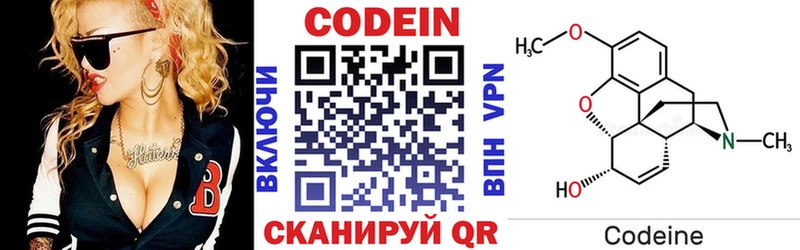 где найти наркотики  Заречный  Кодеиновый сироп Lean Purple Drank 