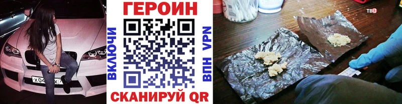ГЕРОИН белый  Заречный 