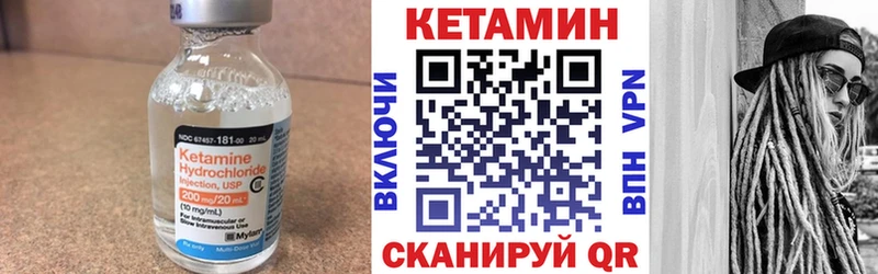 где купить   Заречный  Кетамин VHQ 