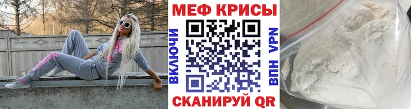 Мефедрон mephedrone  shop наркотические препараты  Заречный  закладка 