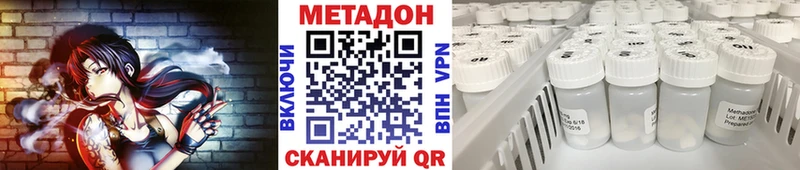 МЕТАДОН белоснежный Заречный