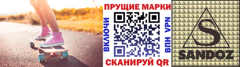 магазин продажи   Заречный  Марки N-bome 1,5мг 